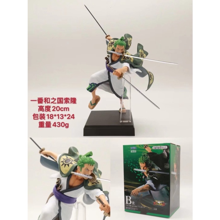 Action figure one piece full force B zoro full blow