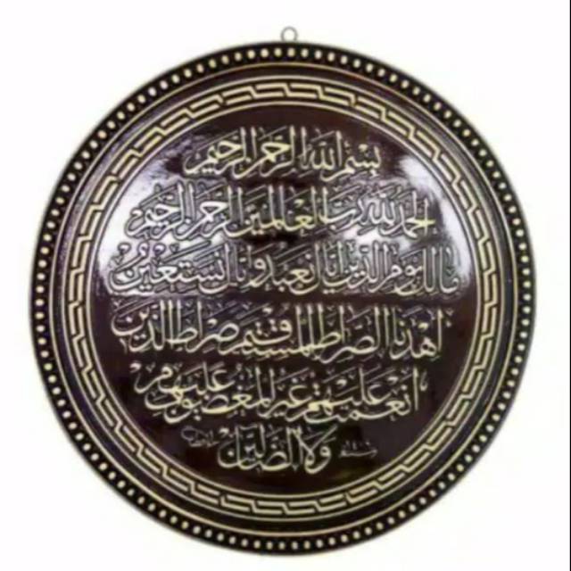 Lukisan Bundar Kaligrafi Ayat Kursi