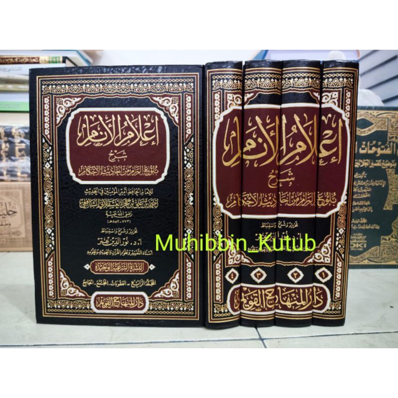 i'lamul anam 1-4 jilid DMQ