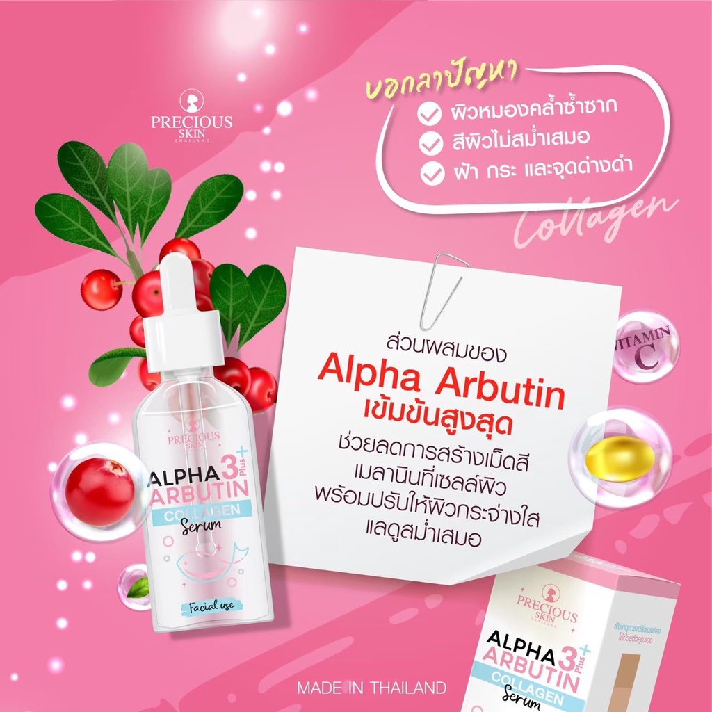 Alpha Arbutin 3Plus Glow &amp; Shine Collagen Face Serum BPOM/ Serum Pemutih Wajah 50ml  HARGA