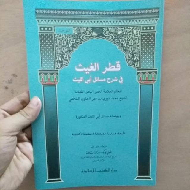 Qotrul ghois DKI kertas kuning/putih