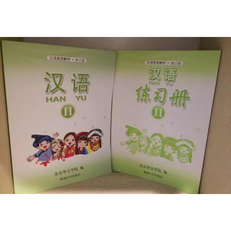 Buku Mandarin Hanyu 11 ( text+latihan)
