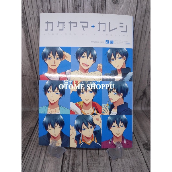 Manga Haikyuu Anthology : Kageyama + Kareshi