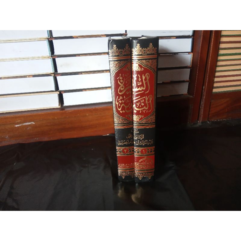 Kitab sirah nabawiyah / sirah nabawiyah / siroh nabawiyah