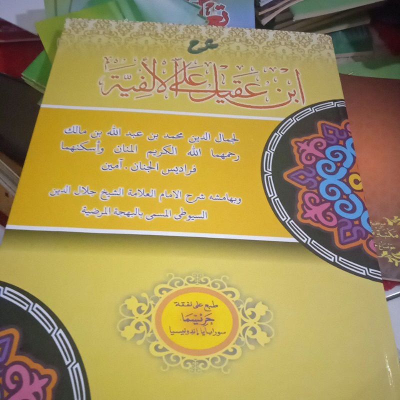kitab sarah alfiyah ibnu aqil lux