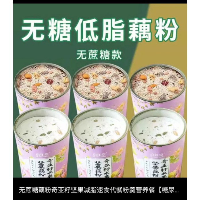 OUFEN OU FEN NO SUGAR ROOT LOTUS POWDER SOUP MEAL  BUBUK TERATAI 500 GR COCOK UTK DIET DAN PENDERITA