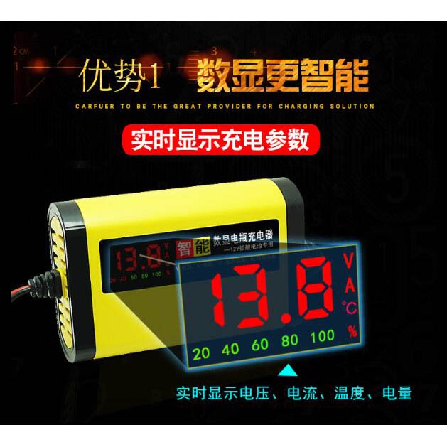 Charger Aki Mobil Motor LCD Display 12V 2A - Yellow