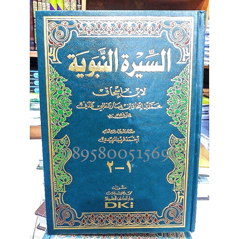 Kitab sirah nabawiah li ibnu ishaq Dki السيرة النبوية