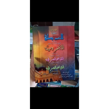 Taqrirot Imriti makna Jurumiah makna Qowaidul i'rob makna