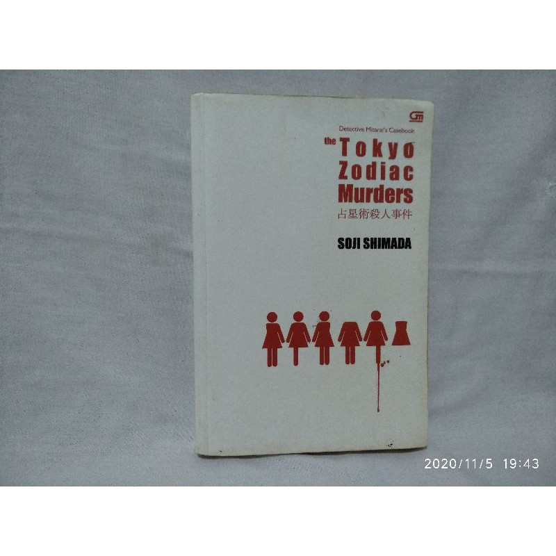 soji shimada
the tokyo zodiac murders bekas