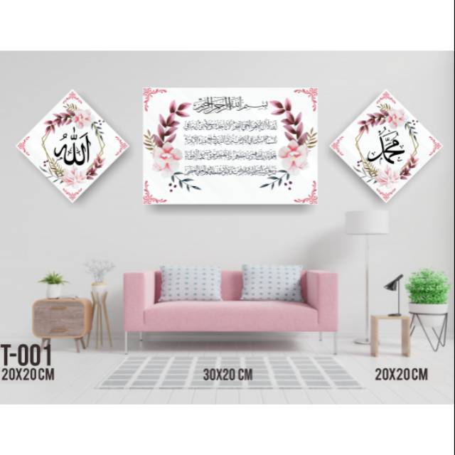 Produsen Hiasan Dinding Poster Kayu Lafadz Allah, Muhammad & Ayat Kursi