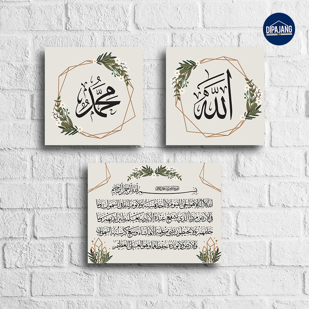 DipajangID Hiasan Dinding Kaligrafi Allah Muhammad Ayat Kursi - KP007