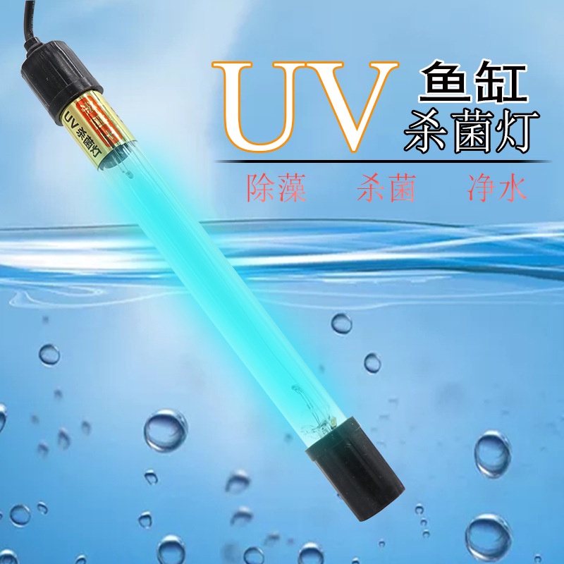 Lampu UV Aquarium 5 watt Lampu ULTRAVIOLET NS-UV