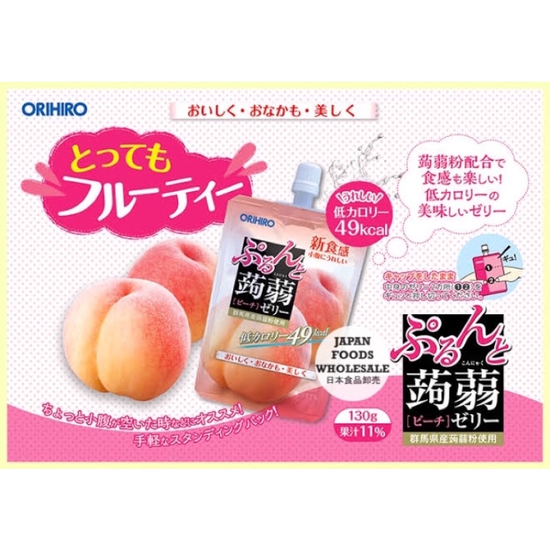 

Orihiro Peach Konjaku Drink jelly 130gr