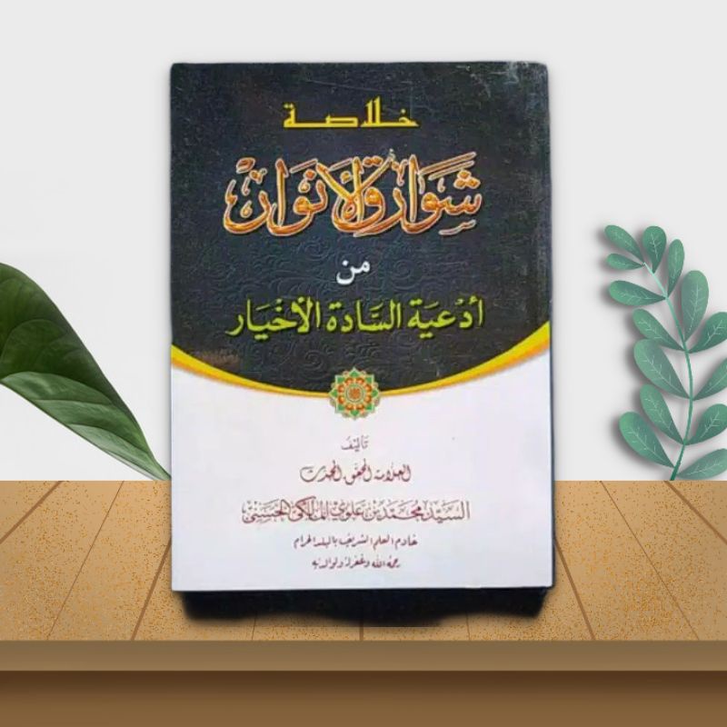 kitab Wirid Saku Khulashoh Syawariqul Anwar