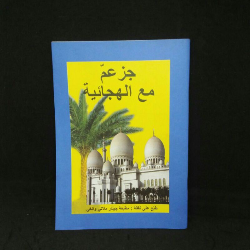

Buku Turutan Alqur'an
