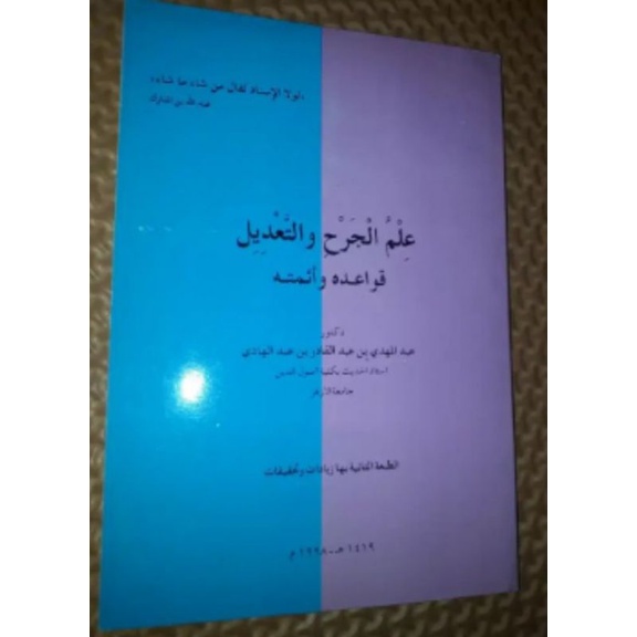 Buku Jarh wa Ta'dil (ilmu Hadis)