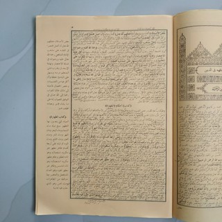 Jual Kitab Fathul Qorib Qarib Bahasa Arab Syarah Taqrib Disertai Makna