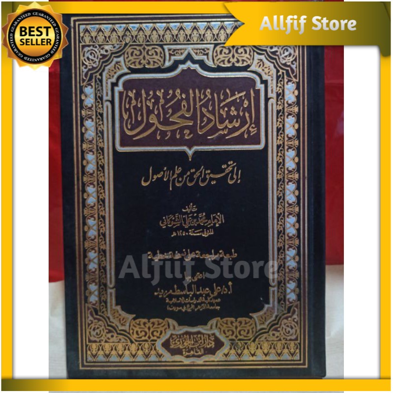 IRSYADUL FUHUL Imam As Syaukani Dar Ibnu Jauzi Mesir