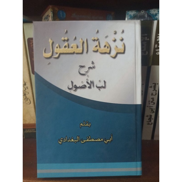 Kitab Nuzhatul Uqul syarah Lubbul ushul Murah