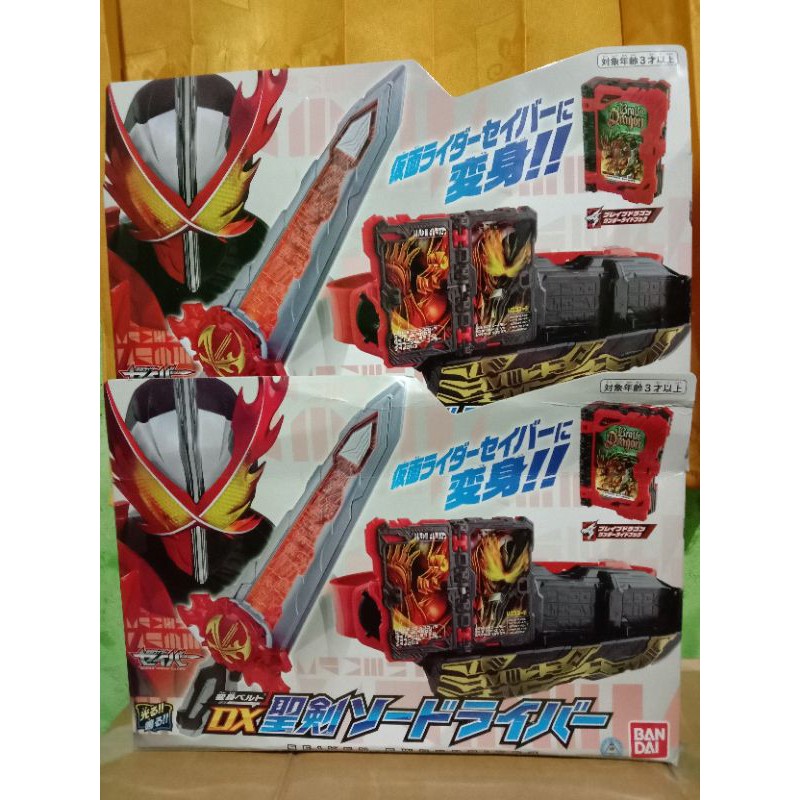 DX SEIKEN SWORD DRIVER KAMEN RIDER SABER