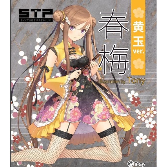Action figure chun mei illustration