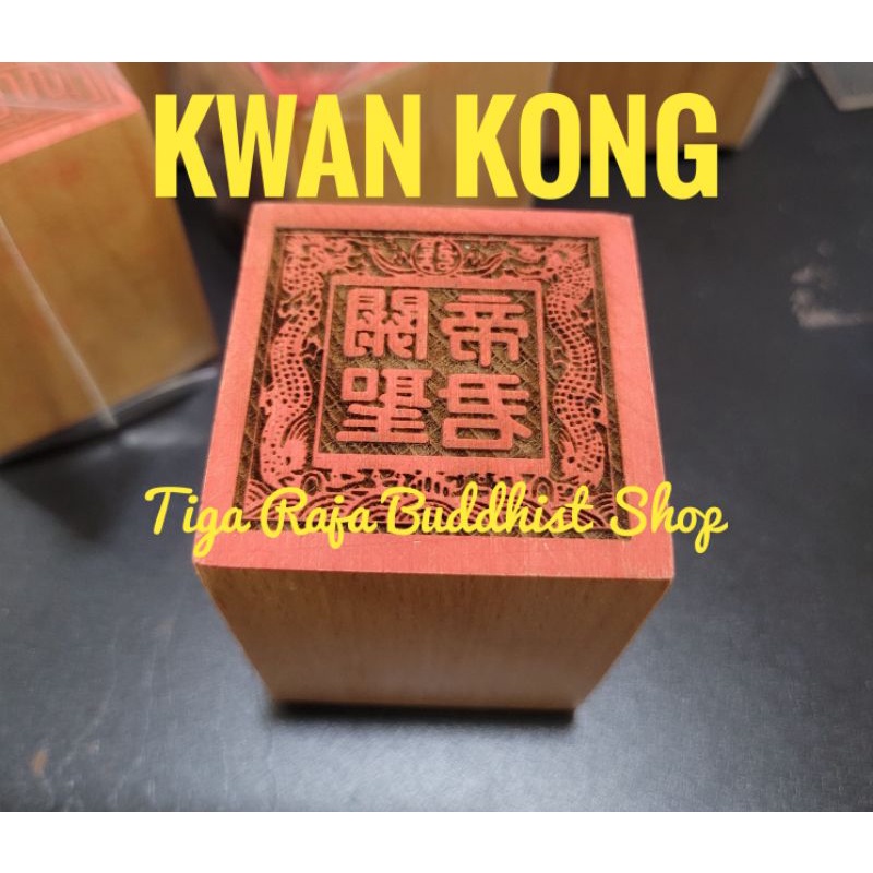 

Stempel Dewa Kwan Kong / Kwan Kung / Guan Yu