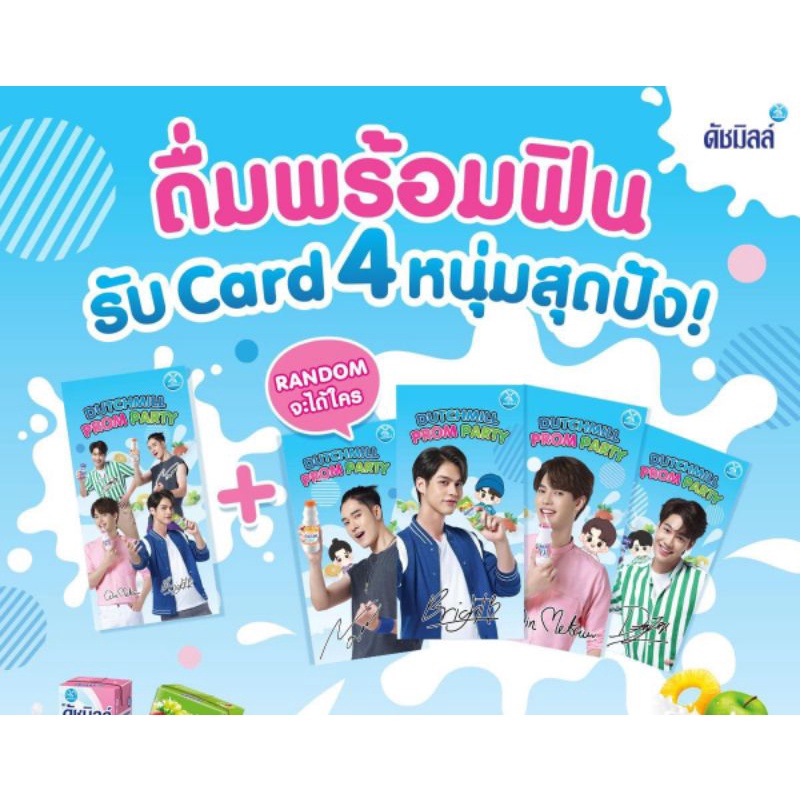 [BOOKED] Dutchmill Postcard V.1