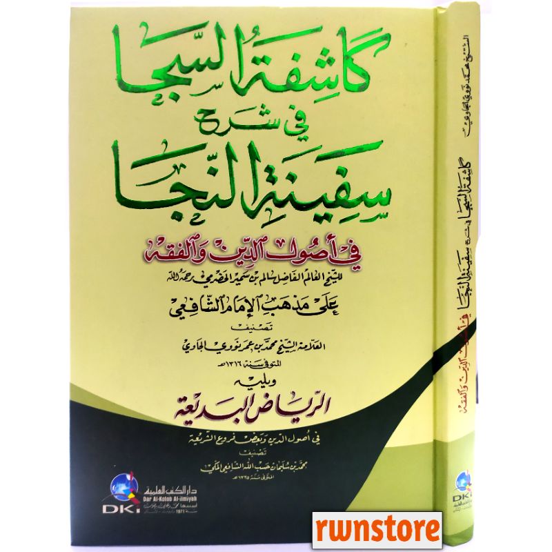 Kitab Kasyifatus saja syarah safinatun najah