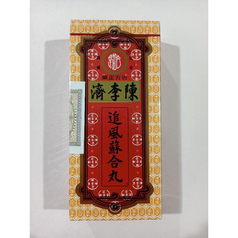 so hup yuen /so hap yuen obat untuk masuk angin/batuk,dll