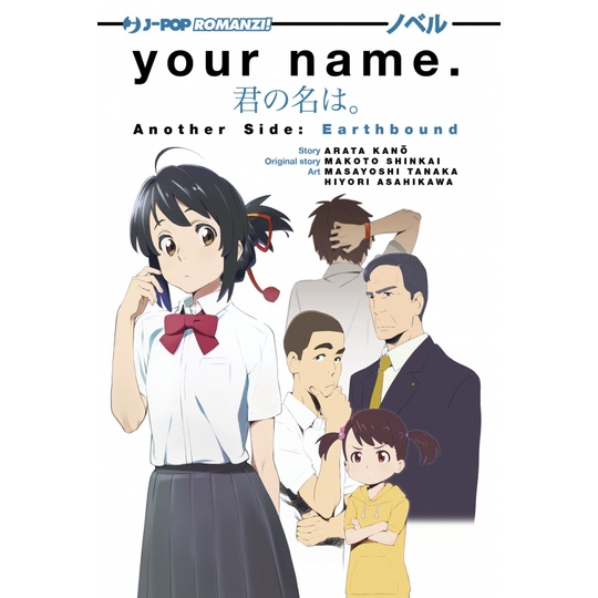 [ENGLISH] BUKU LIGHT NOVEL MAKOTO SHINKAI SERIES - 5CM + CHILDREN, NAME, ANOTHER, GARDEN, PROMISED, WEATHERING [ORIGINAL]