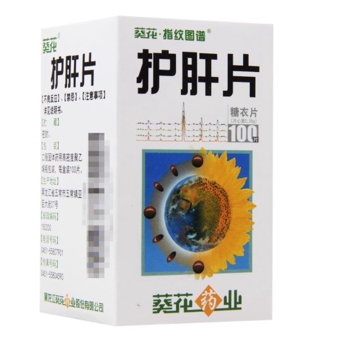 

Hugan Pian 护肝片 / Hu Gan Pian