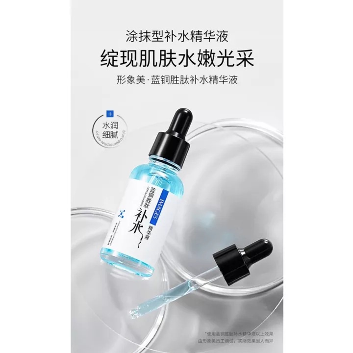 Beauty Jaya - Serum Images Whitening Serum Esens Six Peptide Watery Tender Bomb Penghilang Jerawat Anti Aging