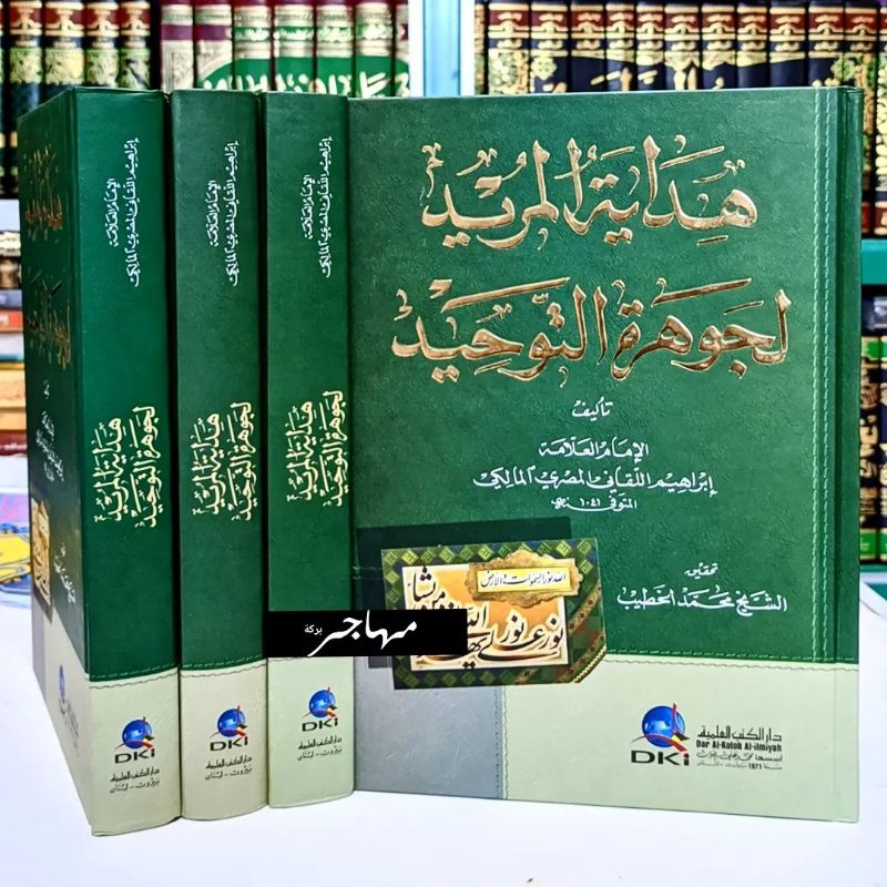 Hidayatul Murid li jauharotut Tauhid- DKI Bairut Original