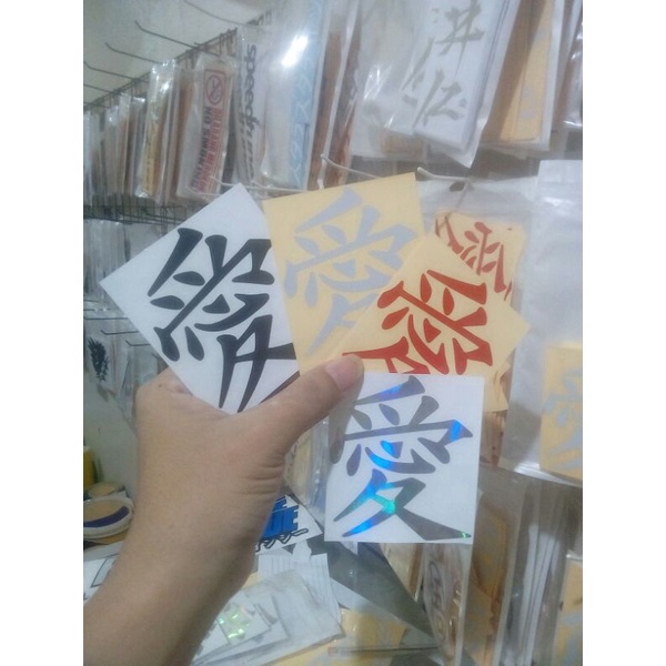 

sticker kanji lope hurup jepang cutting