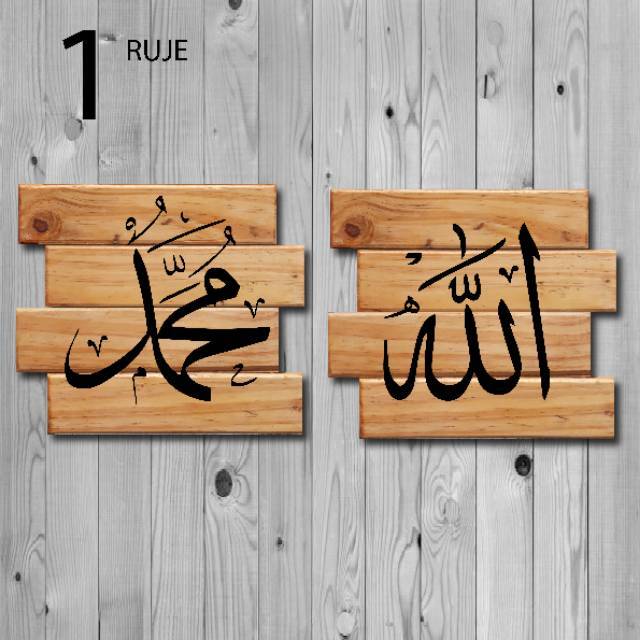 Kaligrafi Kayu Allah Muhammad Indonesia
