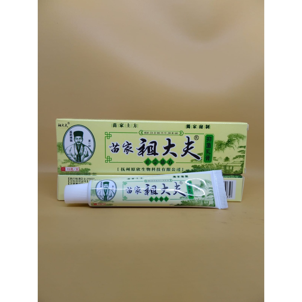OBAT EKSIM GATAL PSORIASIS JERAWAT RUAM JAMUR KUDIS KURAP KUTU AIR BERI BERI SALEP ZUDAIFU (SALEP GATAL) 15ml 100 % Original