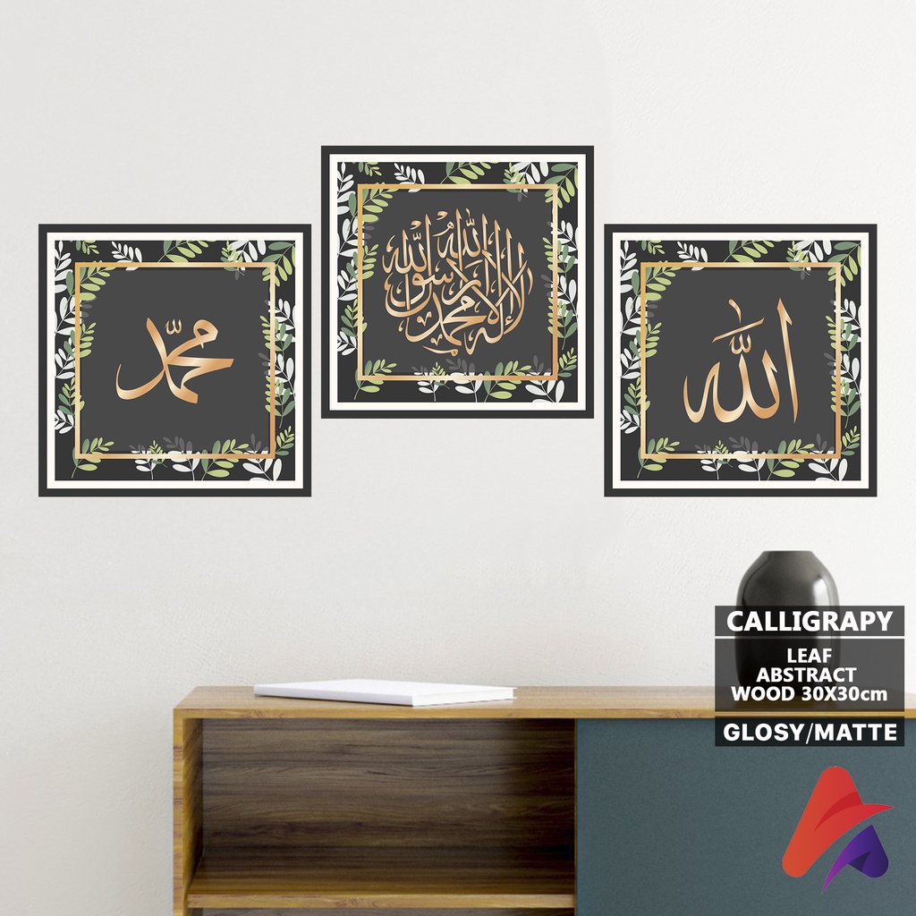 HIASAN DINDING APOLITO KALIGRAFI ISLAMI (30X30) WALL DECOR PAJANGAN DINDING DEKORASI DINDING