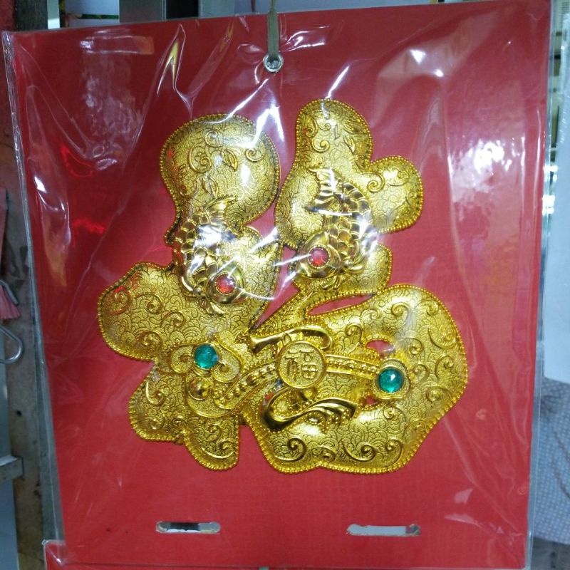 

papan kalendar fu ruyi