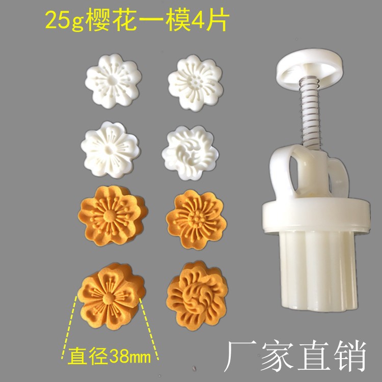 set cetakan Nastar bunga Sakura flower 25gr / 50gr  kue kering cookies cutter mold mooncake