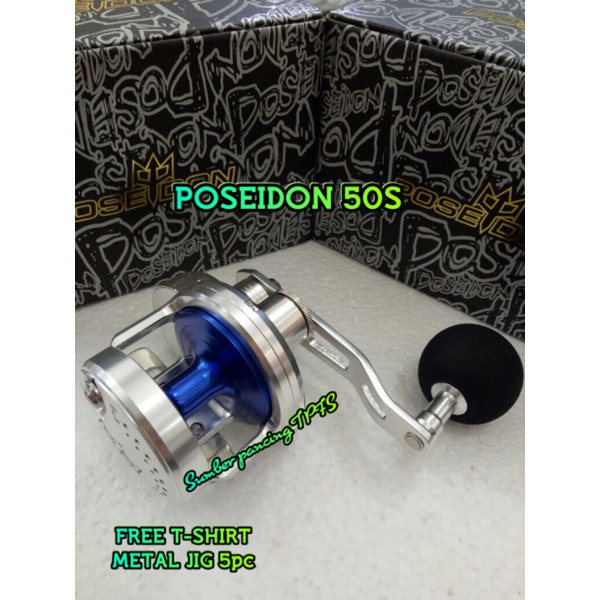 POSEIDON 50S Right Handle