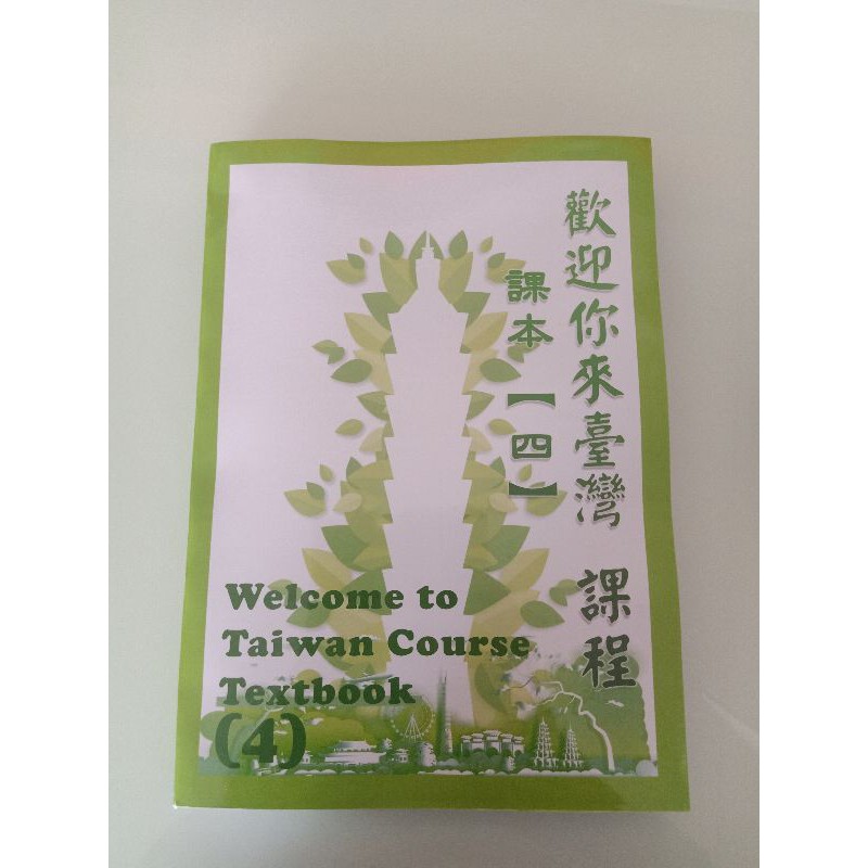 Buku Welcome To Taiwan 4 - TOCFL B2