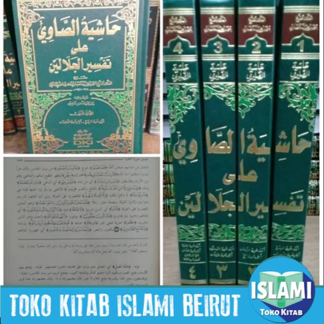 kitab hasiah sowi 4 jilid kuning / jalalen / kitab tafsir showi
