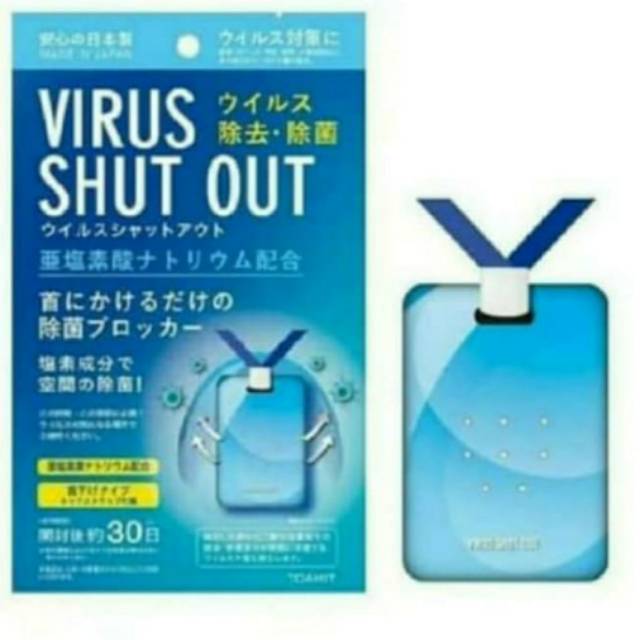 VIRUS SHUT OUT -  ANTI VIRUS