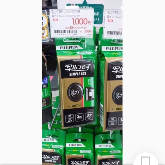 Fuji Film Disposable Camera