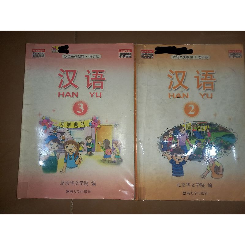 Buku Hanyu 1, 2 dan 3 Mandarin 汉语系列教材 ( talking book e-pen )