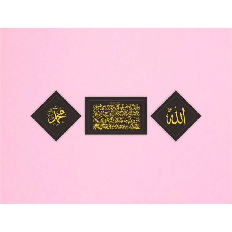 Hiasan Dinding 1 Set (Lafal Allah, Muhammad & Ayat Kursi)