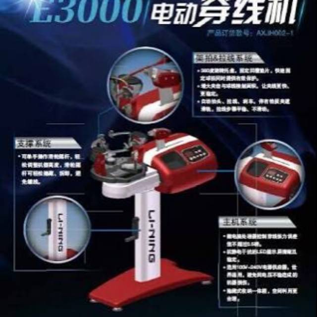li ning stringing machine