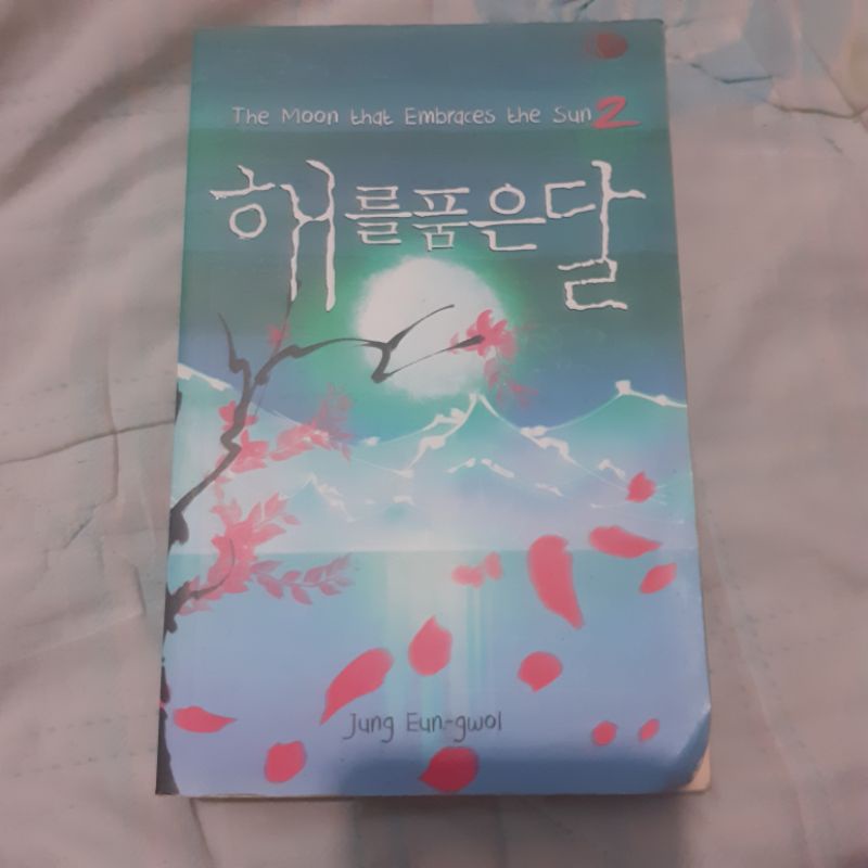 Novel The Moon that Embraces the Sun 2 by Jung Eungwol