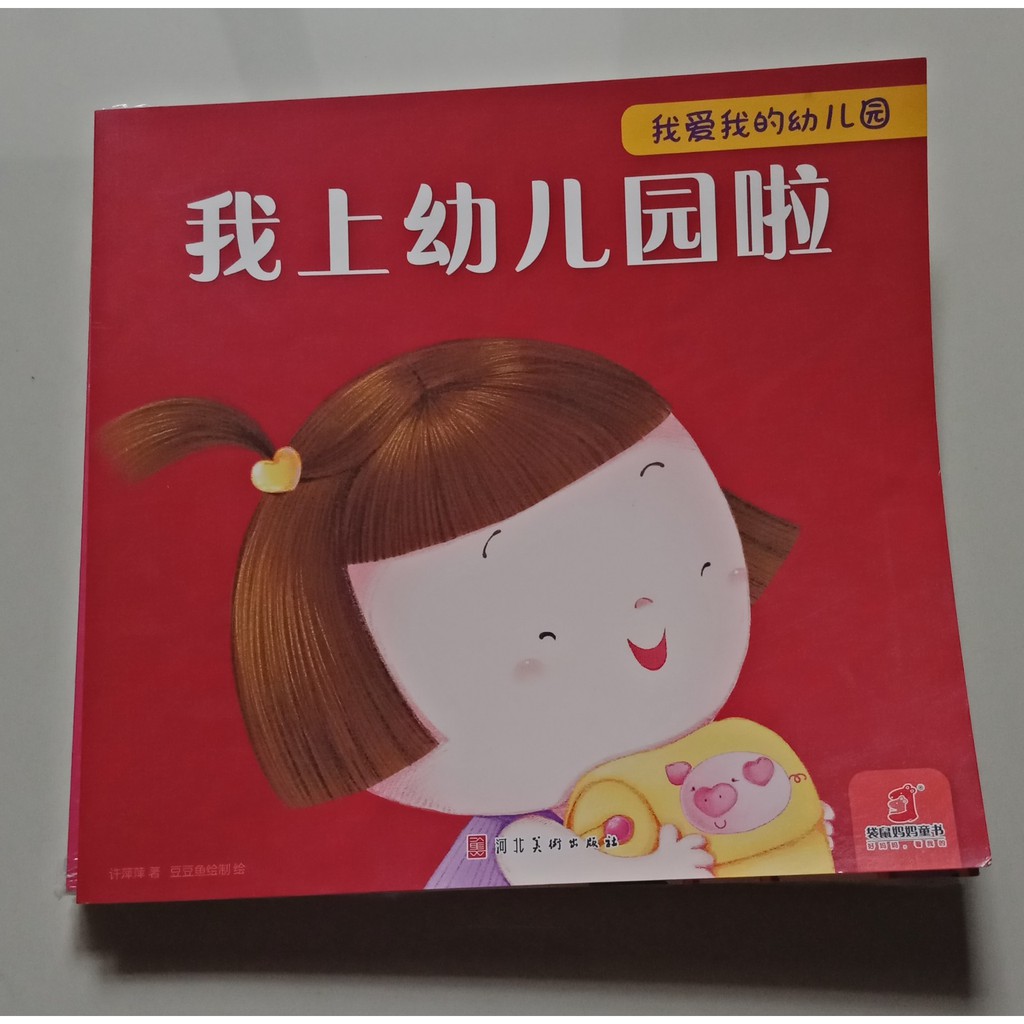 

Buku Cerita Wong Shang La 1set (7pcs)